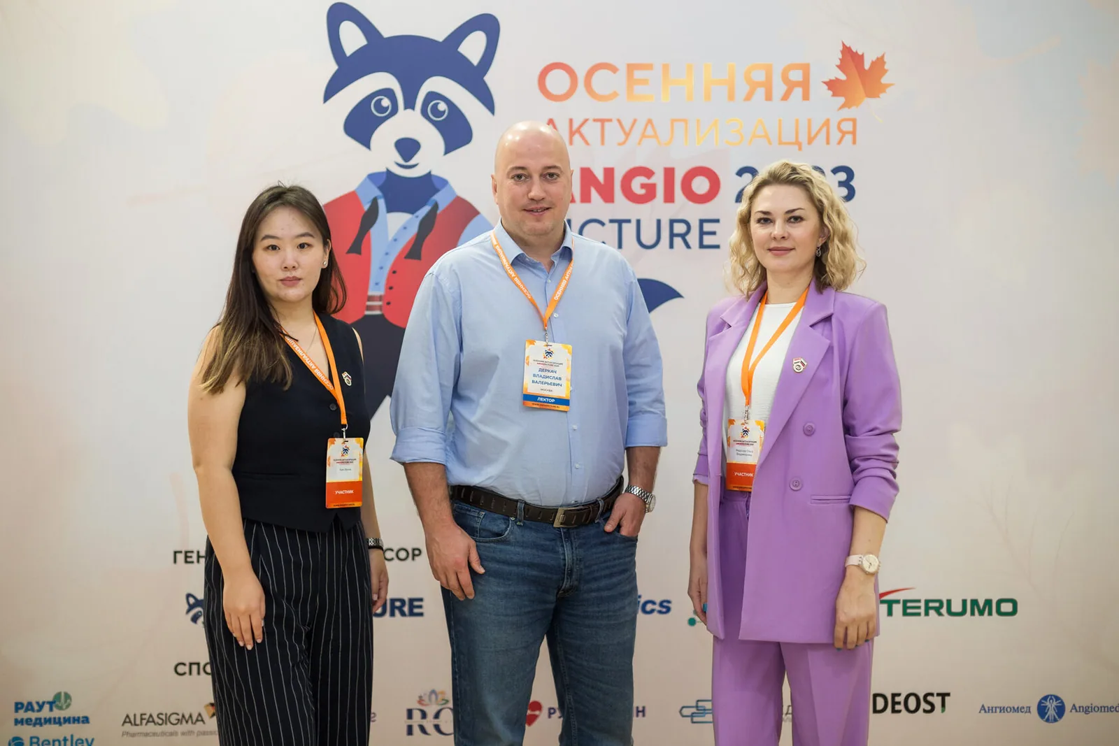 Осенняя актуализация Angiopicture-2023 c Raymed — фото 2
